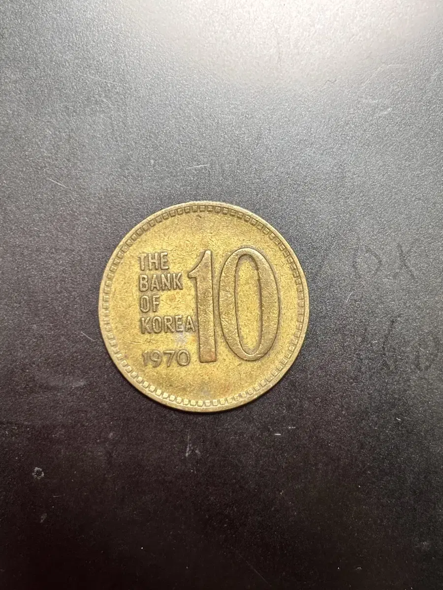 1970년 10원, 1966년 1원 (가격 제시해주세요)